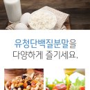 유청식품
