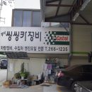 흥아씽씽카 네이버블로그