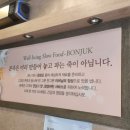 본죽 거제중곡점 이미지