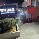 뮤지컬판 | 2026.01.15 뮤지컬 판 스페셜커튼콜데이 후기 - 윤은오, 김대곤, 박은미, 박세미, 김효성, 이재희, 김솔지