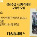 정리수납배우기 이미지