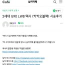 신형 제네시스 G90 리무진 카카오 블랙택시 후기.jpg 이미지