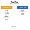수기결제_다날3 이미지
