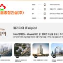 계룡종합건설(주) 이미지