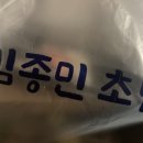 김종민초밥 이미지