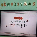 🧑‍🎄즐거운 산타잔치🎅 이미지