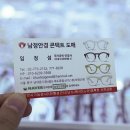 뉴남대문안경 이미지