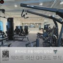 유온핏 평택동삭점 네이버블로그