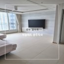 상무엘리체아파트경로당 | 광주층간소음매트 상무 엘리체 34평 시공후기