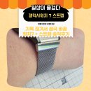 11500-7-35-108 | 갤럭시워치 스트랩 추천, 밀레니즈 루프밴드 후기 (땀·알러지 때문에 바꿨다)