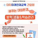 클로버미래인재교육 - 연수구 해돋이로172번길 42 | 미래인재교육 2026 겨울 간담회 후기 - 고1, 진짜 격차