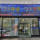 만포수산 이미지