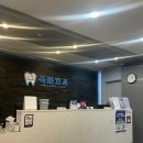 박동수외과의원 | (포항) 구강악안면외과 전문의가 있는 사랑니발치잘하는곳, 매복사랑니발치, 직장인이 다니기좋은 치과...