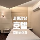 호텔컬리넌대치 이미지