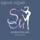 건강체조(금) | 1동요가 숙명아라 리듬체조 통증 유무 후기