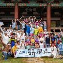 선비문화관광연구소 뉴시스