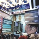 아트커텐침구