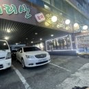 오리지날생삼겹