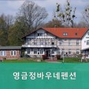 영금정바우네펜션