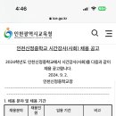 인천신정중학교 이미지