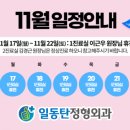 일동탄정형외과의원 이미지