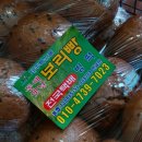 동해옛날보리빵