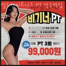 빌드업피트니스 &PT 성수역점 이미지