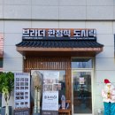 브라더한정식도시락평택고덕점 이미지