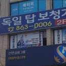 독일탑보청기