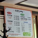 두촌집 이미지