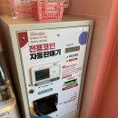 롱다리 - 창원시 성산구 원이대로883번길 15-24 | 연남동에 핑크빛 가챠 상륙! 일본 품절 대란 '롱다리 산리오' 실물 영접 후기 (feat. 몬치치 파우치)