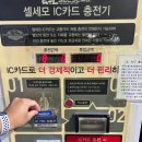 서귀포셀프세차장 | 서귀포 ‘미소셀프카워시셀세모’ 세차장에서 세차 후기