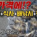 ﻿1박 2일 숙박하면 밥을 네 끼나 상다리 부러지게 차려주는 민박집!! 도착하면 시작하는 1박 4식 신시도민박집 이미지