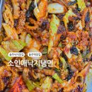 상방11길 1, (봉방동) | 충주낙지맛집, 소인애 낙지냉면 &lt;낙지철판볶음 후기&gt;