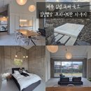 김녕별장 | 제주 김녕 독채 숙소 김녕별장 야외 자쿠지 불멍까지 힐링 제대로