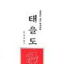 각골명심 이미지