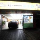 초음파회오리세차장 이미지