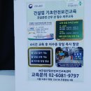 창동 건설기초안전교육센터 의무교육 후기
