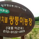 쌍둥이 농장 이미지