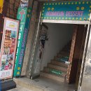 오은오은디저트