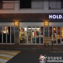 홀드온