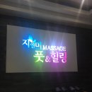 지앤미힐링