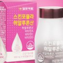 일양헬스