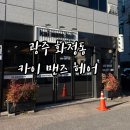 [광주] 서구 화정동 카이맨즈헤어 다운펌맛집