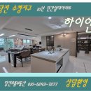 당진으뜸공인중개사사무소 이미지