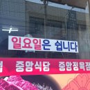 놀부광고디자인 다이닝코드