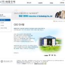 (주)해동인텍