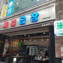 제일맛있는곱창 이미지