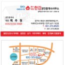 호수부영한강공인중개사사무소 이미지