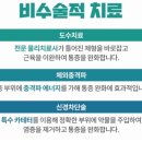 기운찬마취통증의학과 의원 이미지